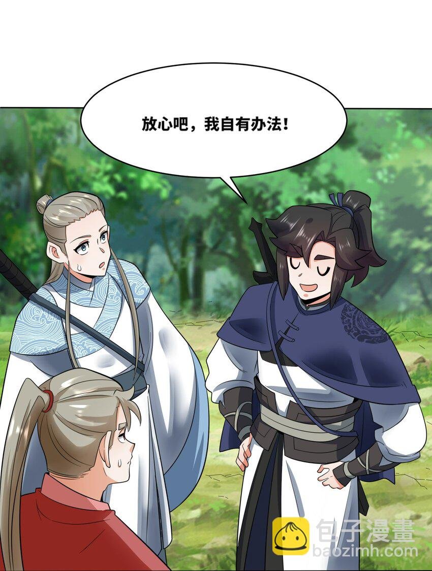 171 不和疯狗置气