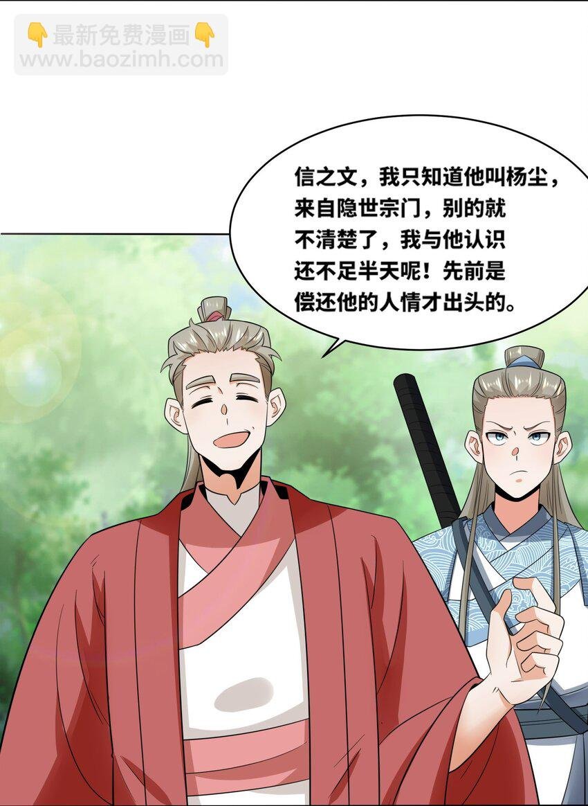171 不和疯狗置气