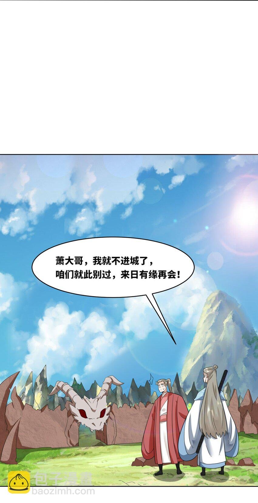 171 不和疯狗置气