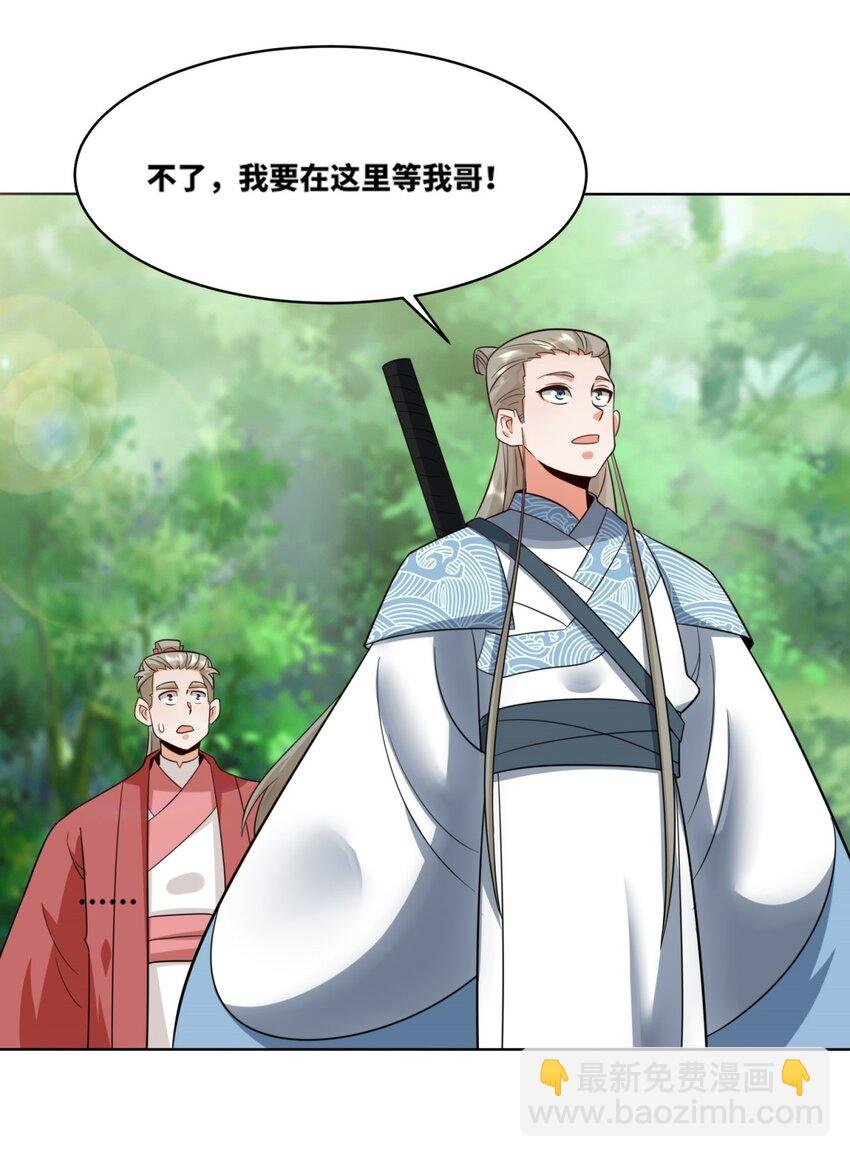 171 不和疯狗置气