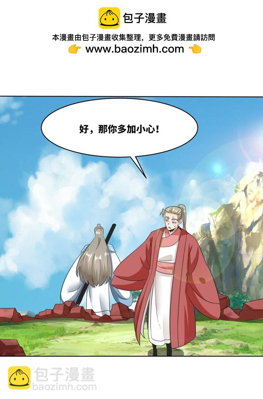 171 不和疯狗置气