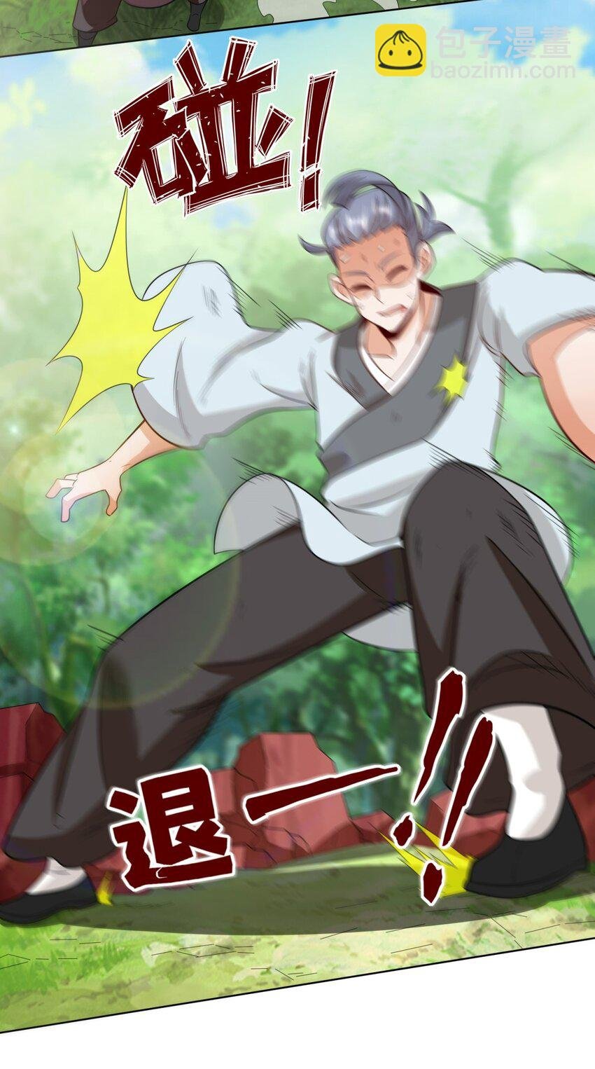 171 不和疯狗置气