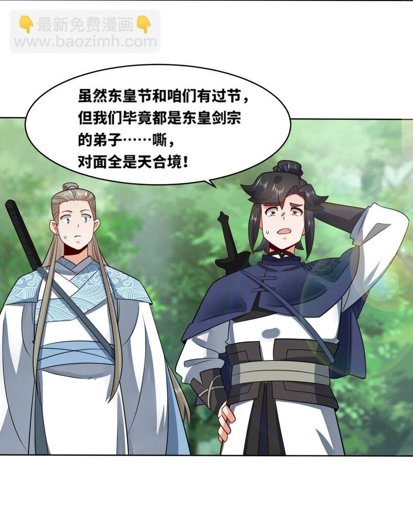 171 不和疯狗置气