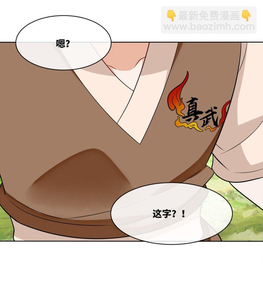171 不和疯狗置气