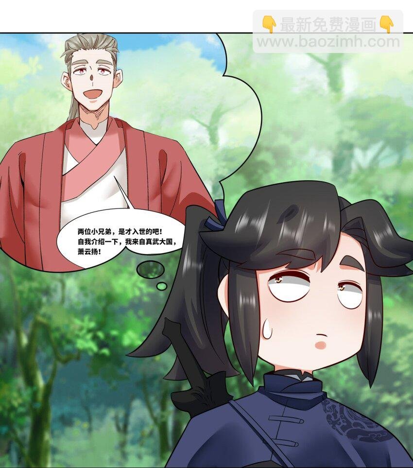 171 不和疯狗置气