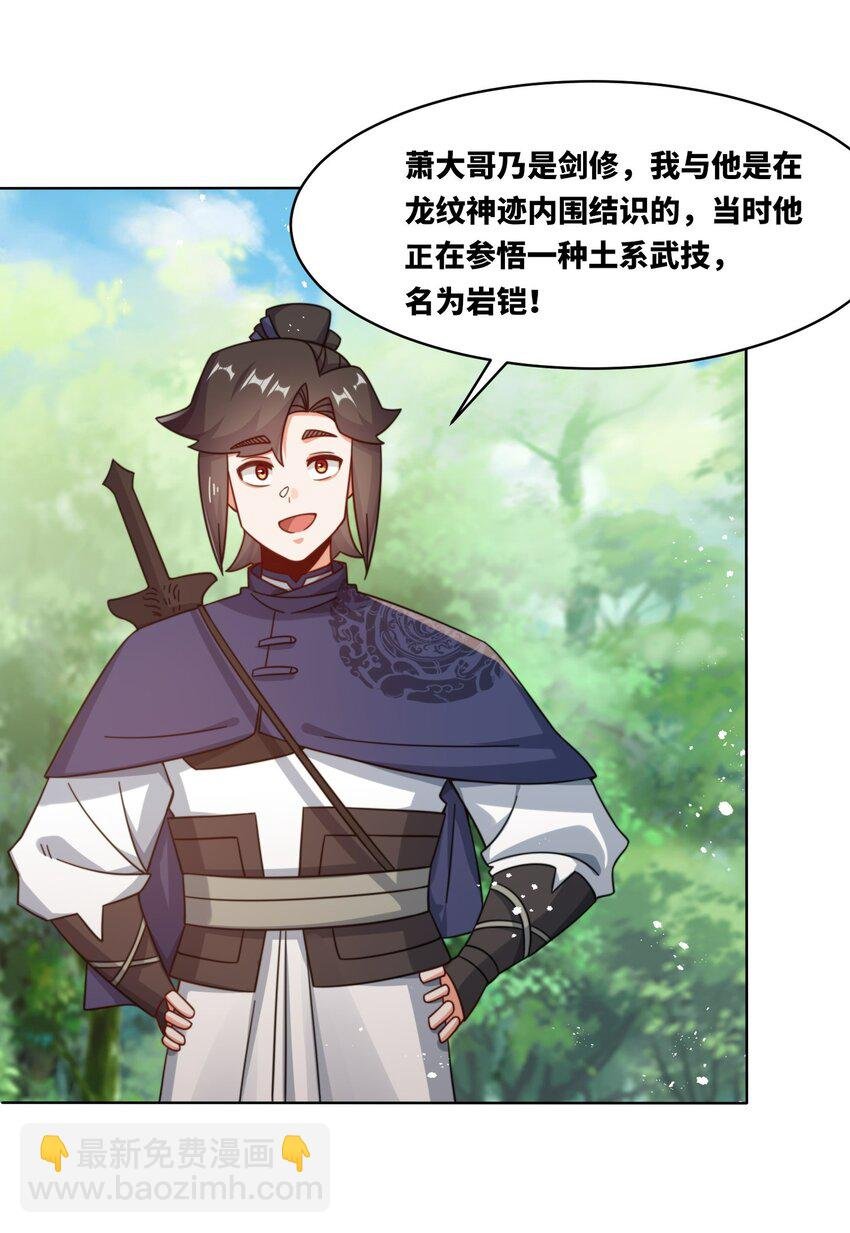 172 跟别宗跑了？