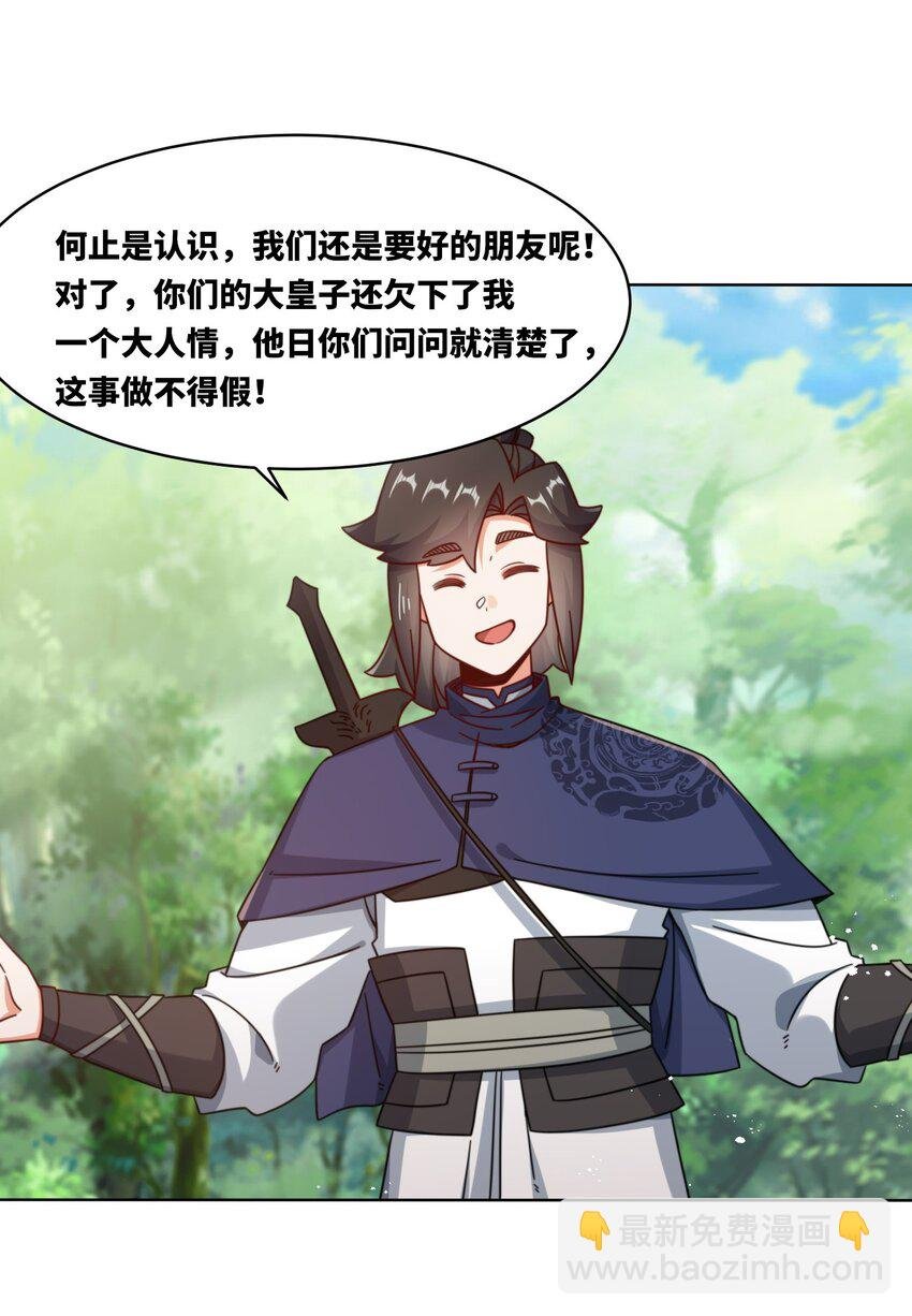 172 跟别宗跑了？