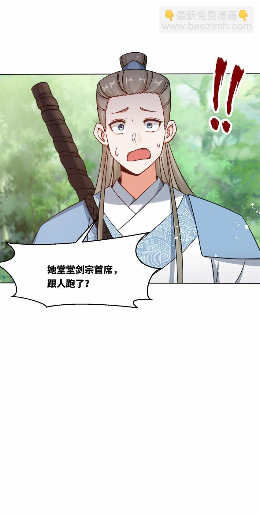 172 跟别宗跑了？