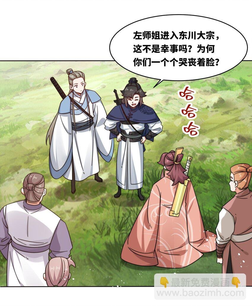 172 跟别宗跑了？