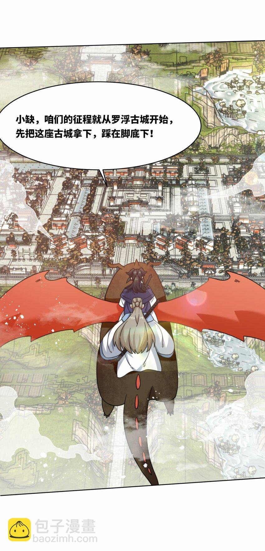 172 跟别宗跑了？