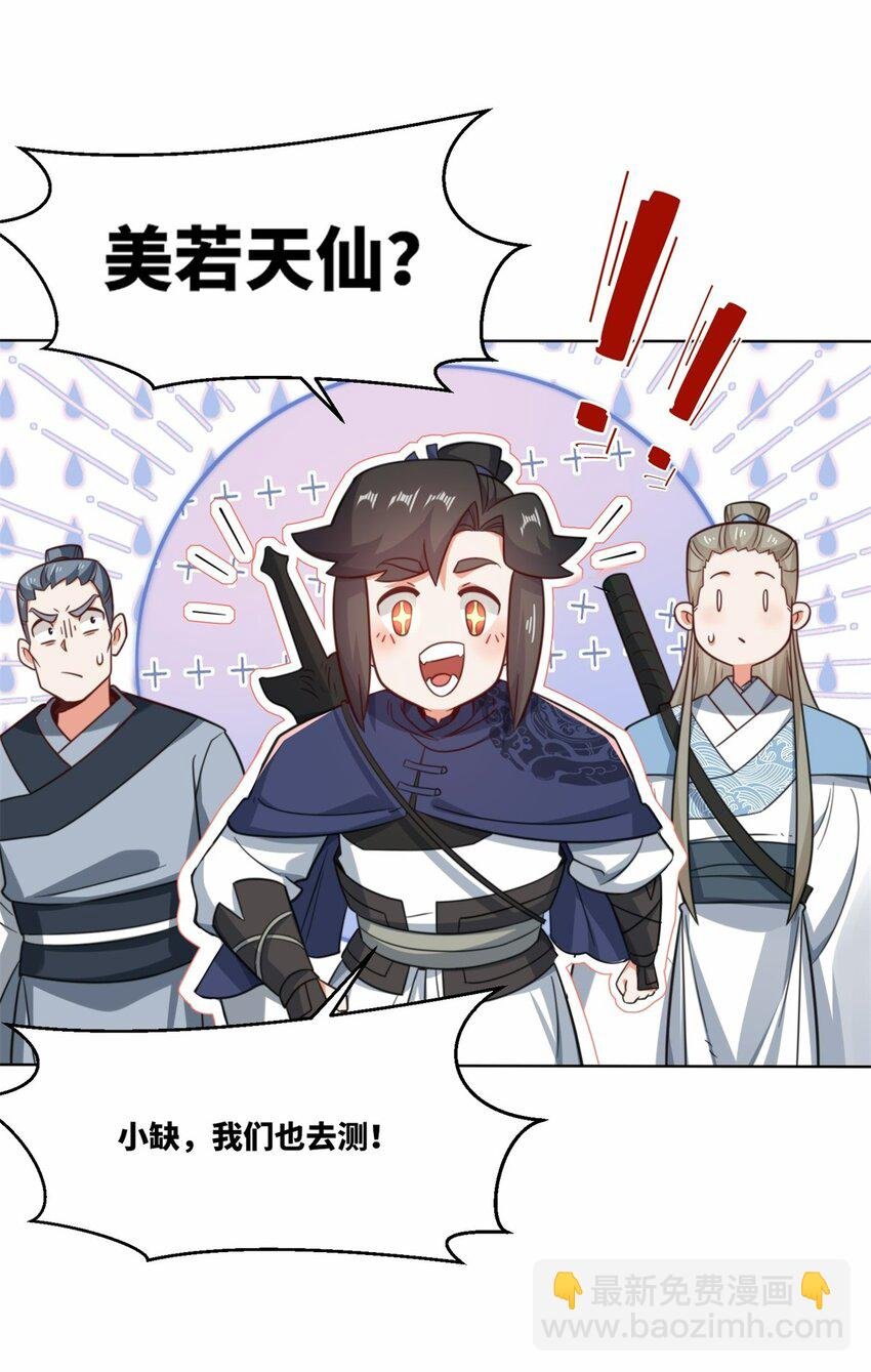 172 跟别宗跑了？