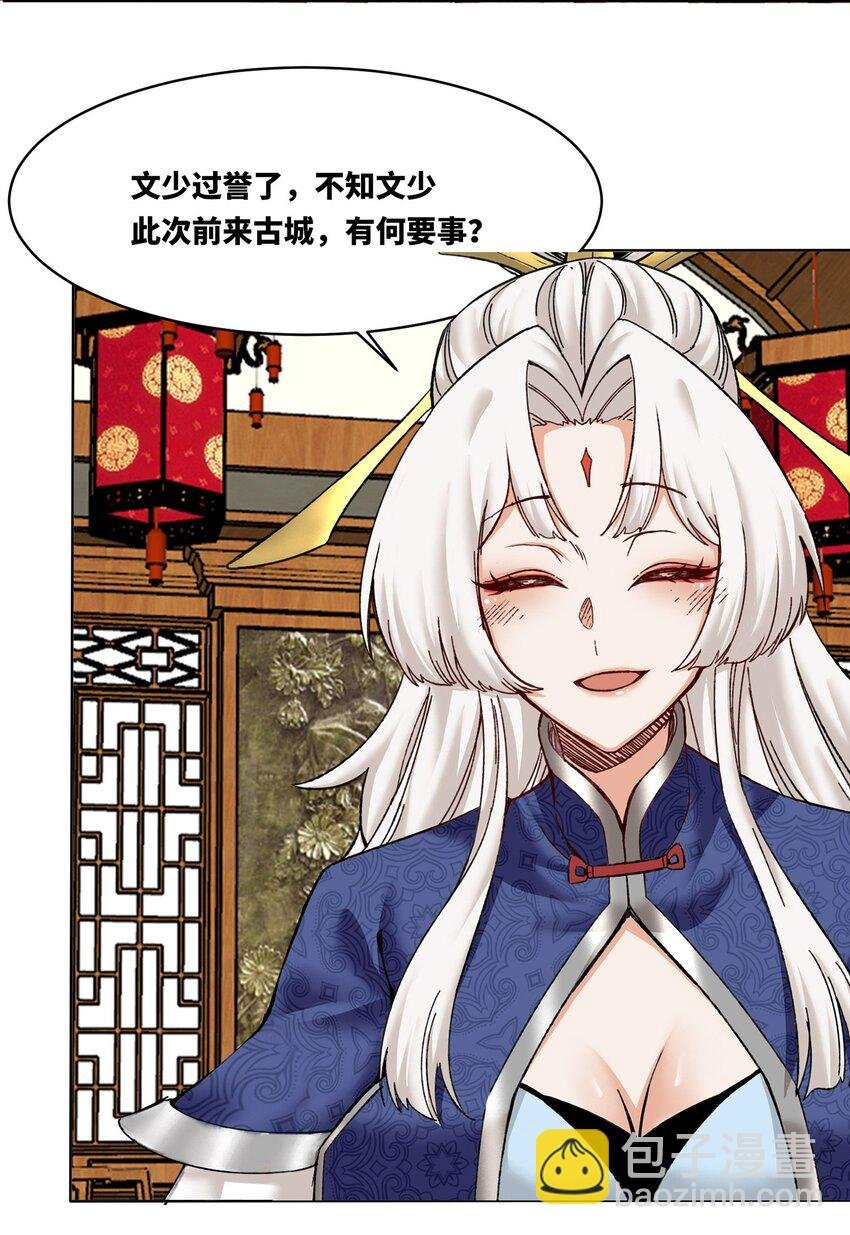 173 进入古战场遗迹