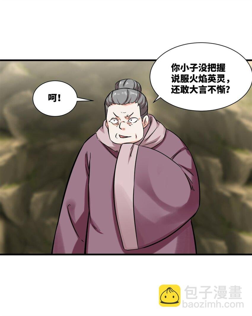 174 混沌魔物