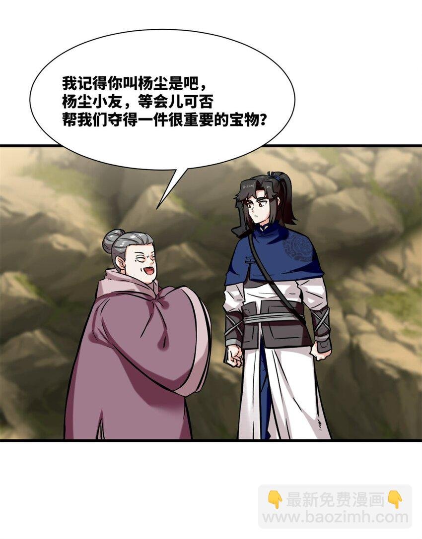 174 混沌魔物