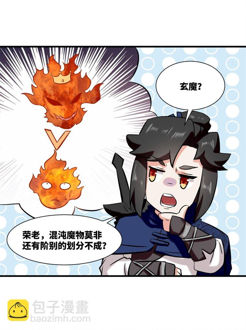 174 混沌魔物