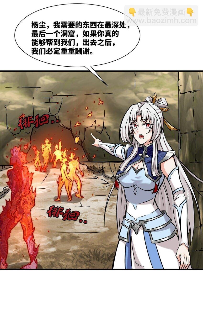 174 混沌魔物