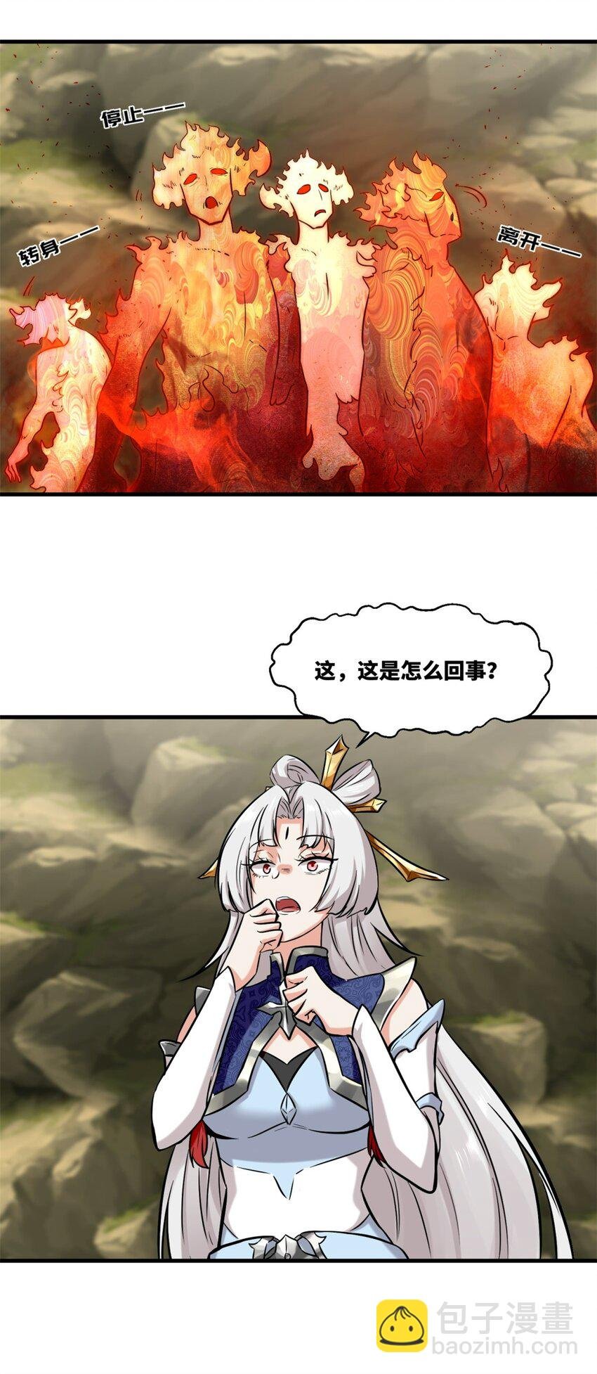 174 混沌魔物