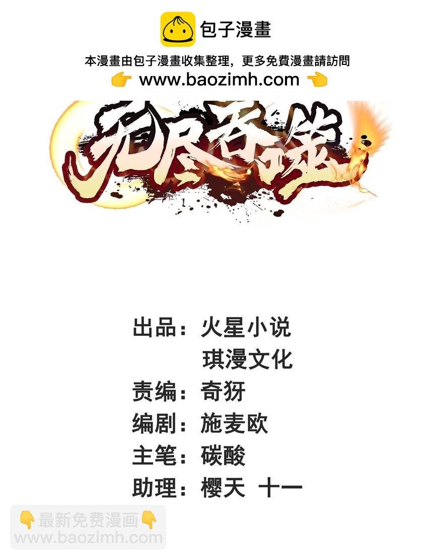 176 混沌魔匣
