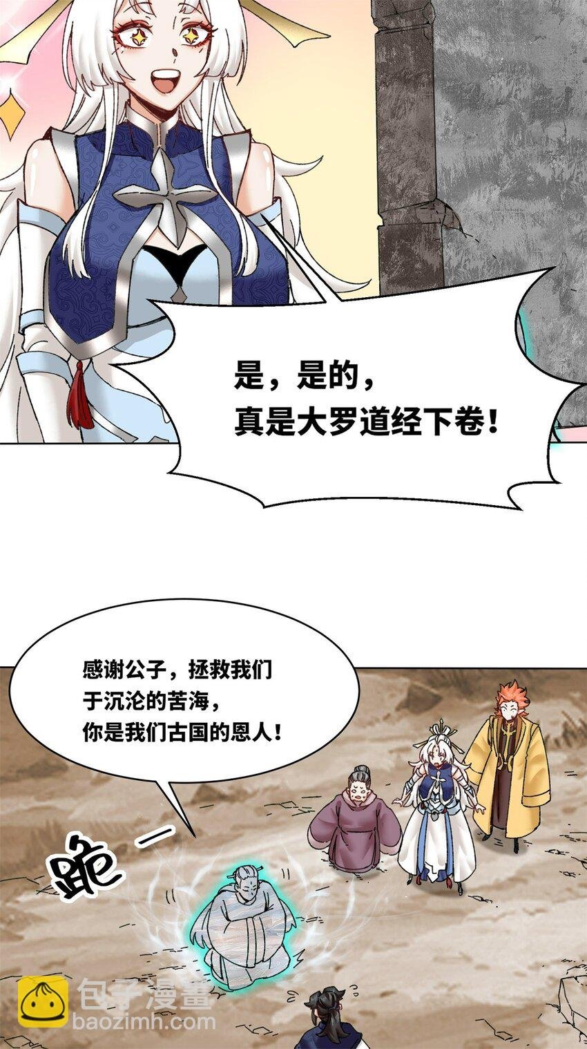 176 混沌魔匣
