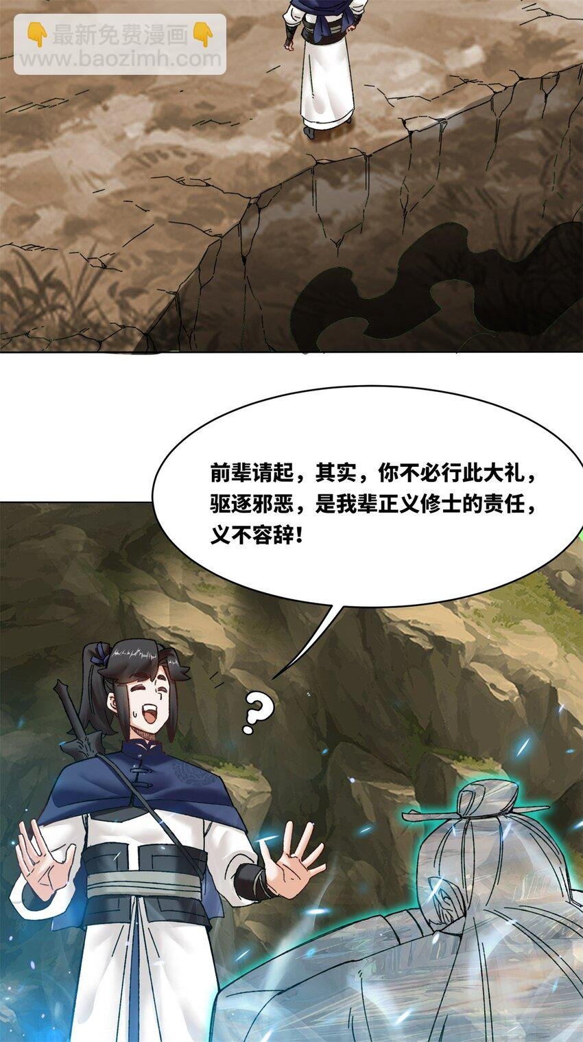 176 混沌魔匣