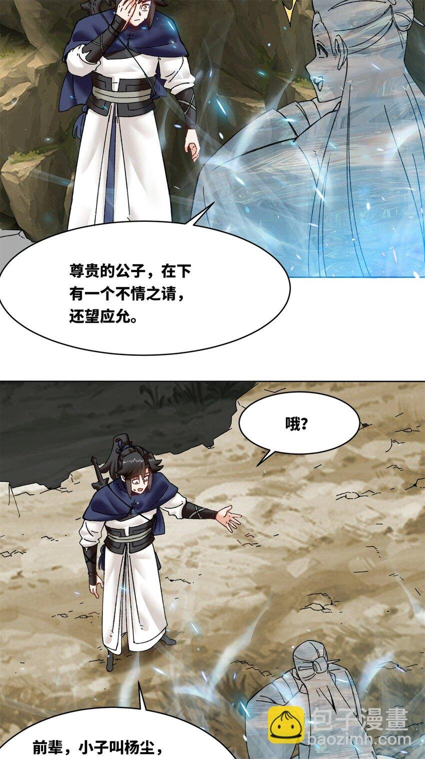 176 混沌魔匣