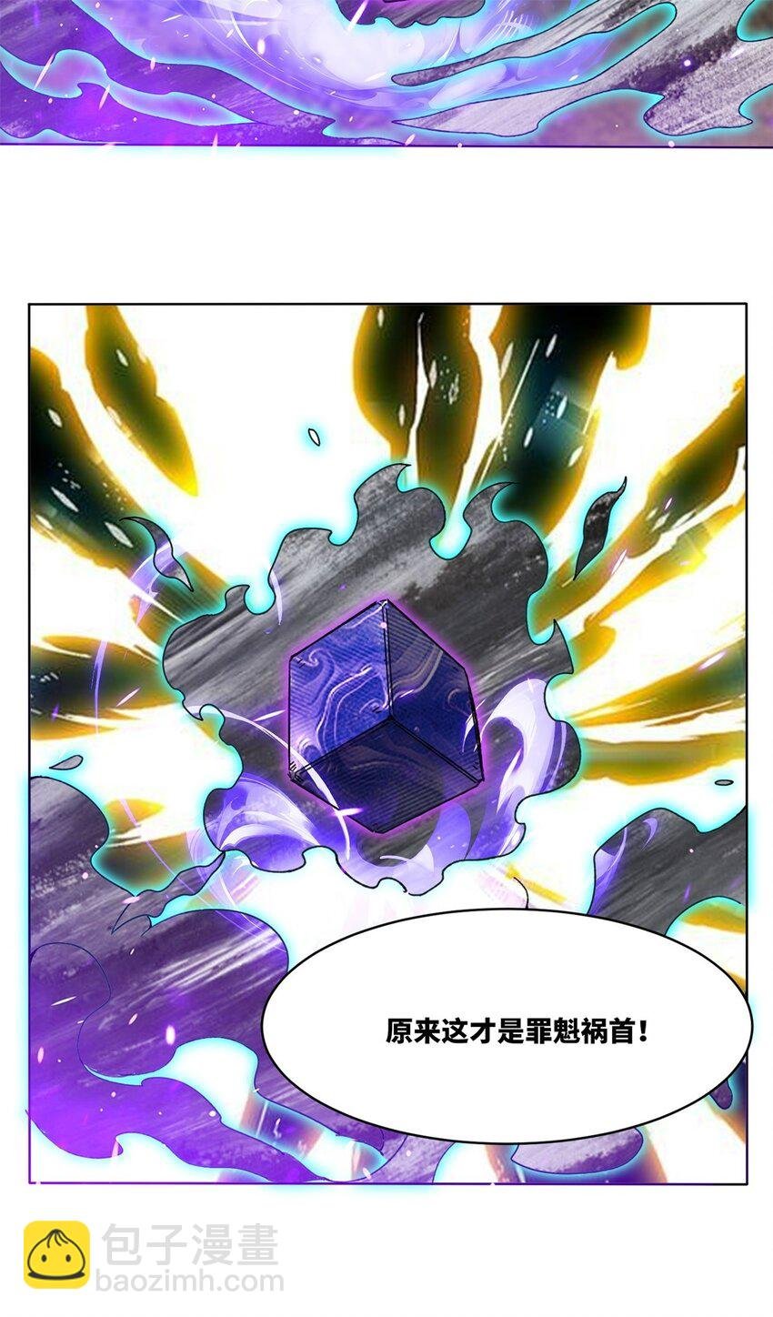 176 混沌魔匣