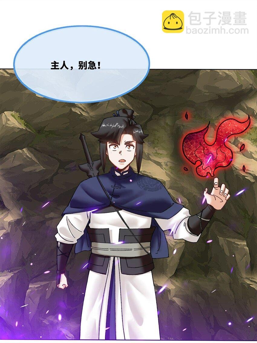 176 混沌魔匣