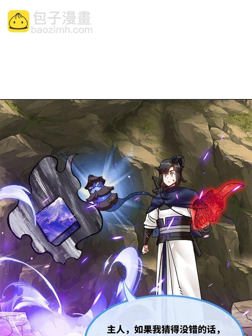 176 混沌魔匣
