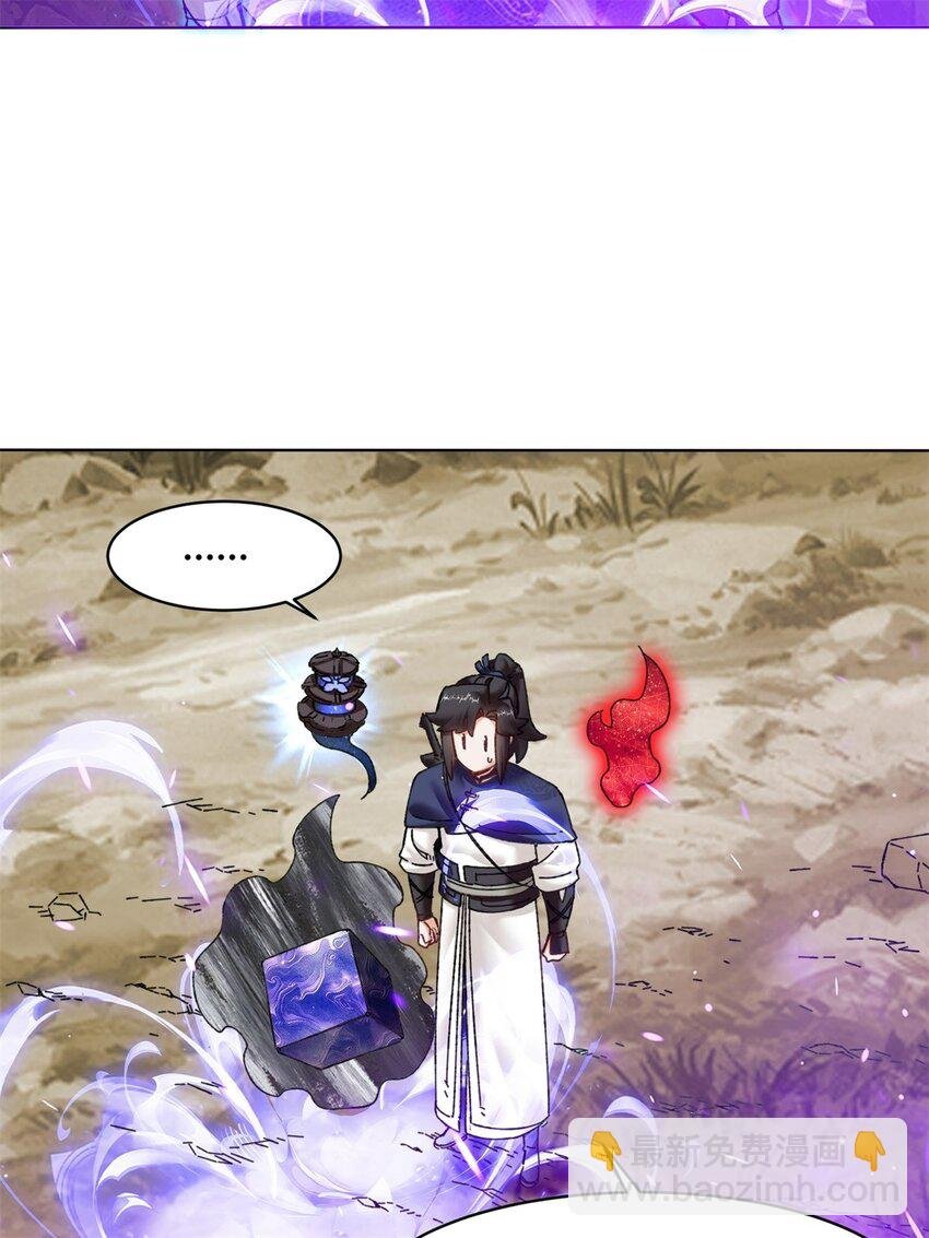 176 混沌魔匣
