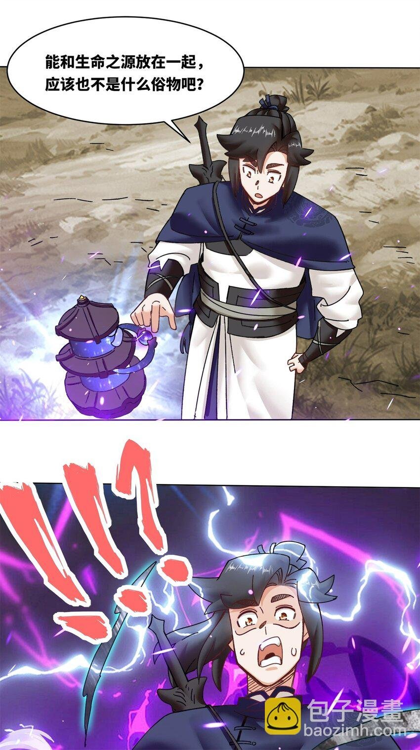 176 混沌魔匣