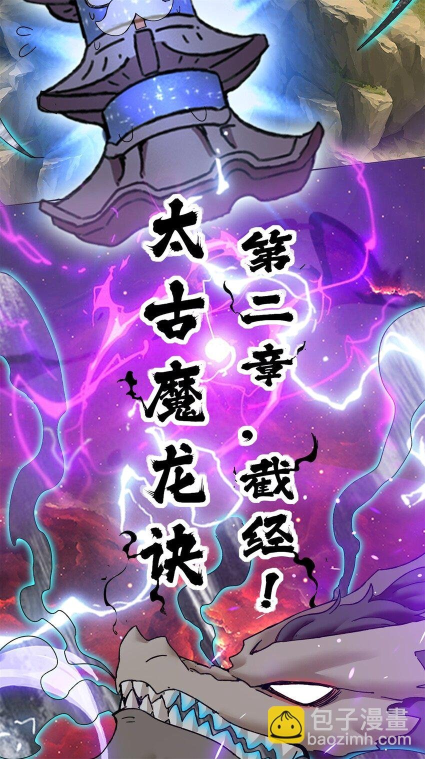 176 混沌魔匣