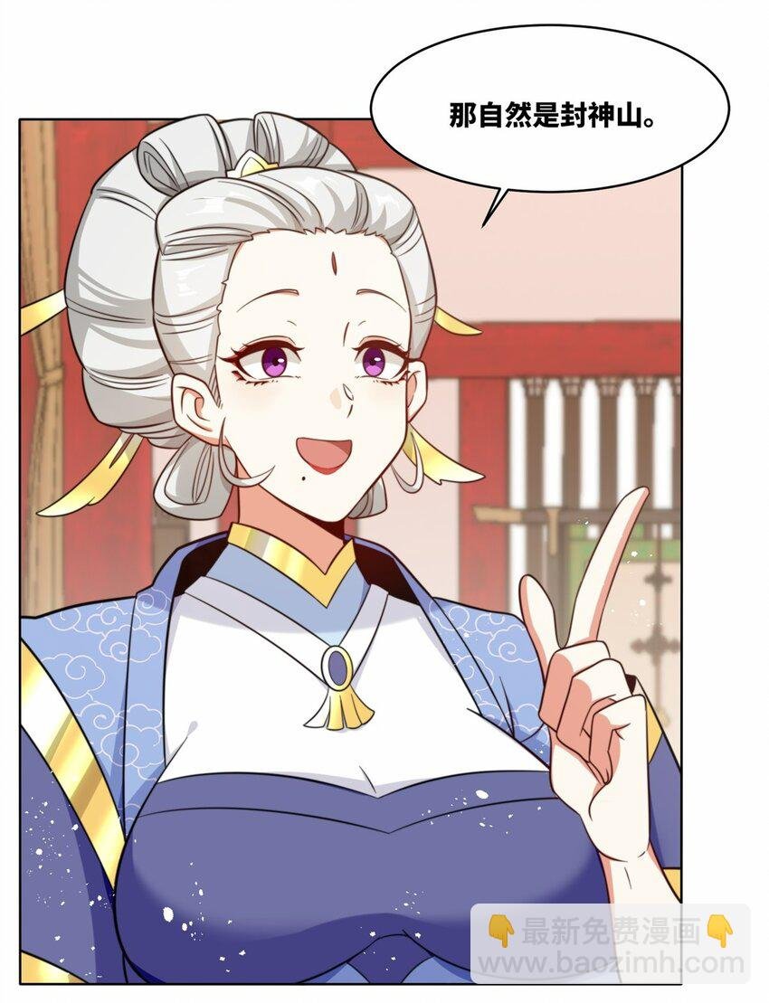 178 封神山