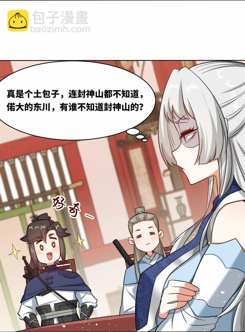 178 封神山