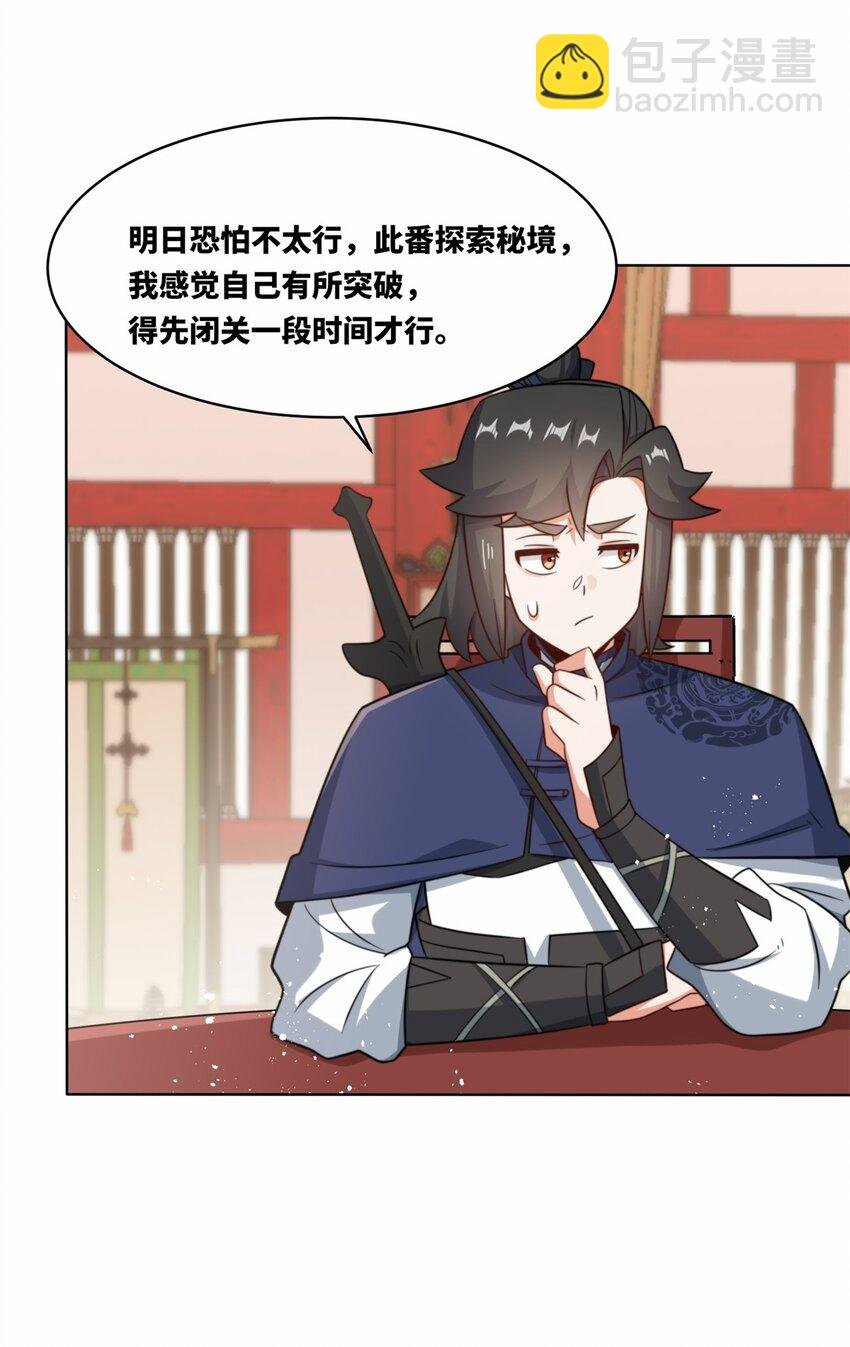 178 封神山