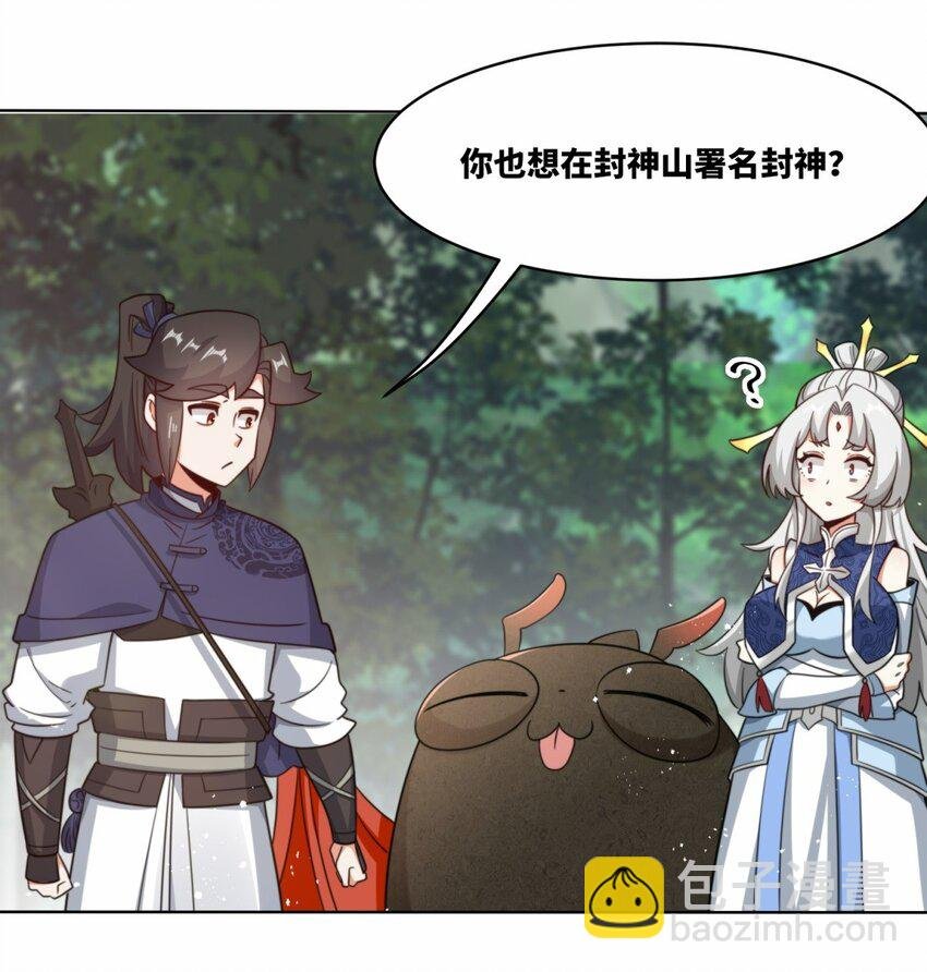 178 封神山