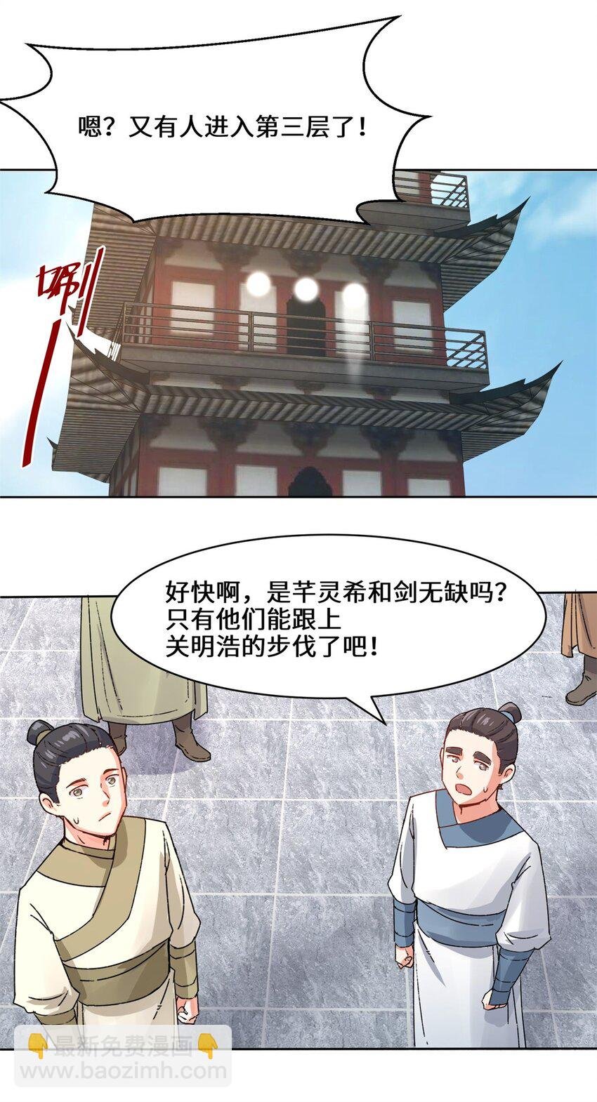 17 势如破竹