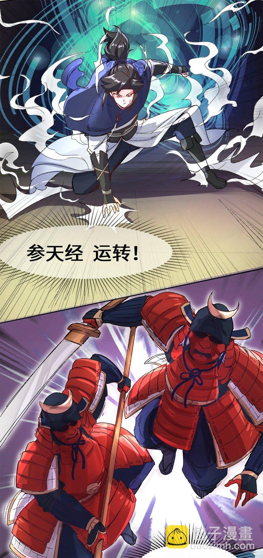 17 势如破竹