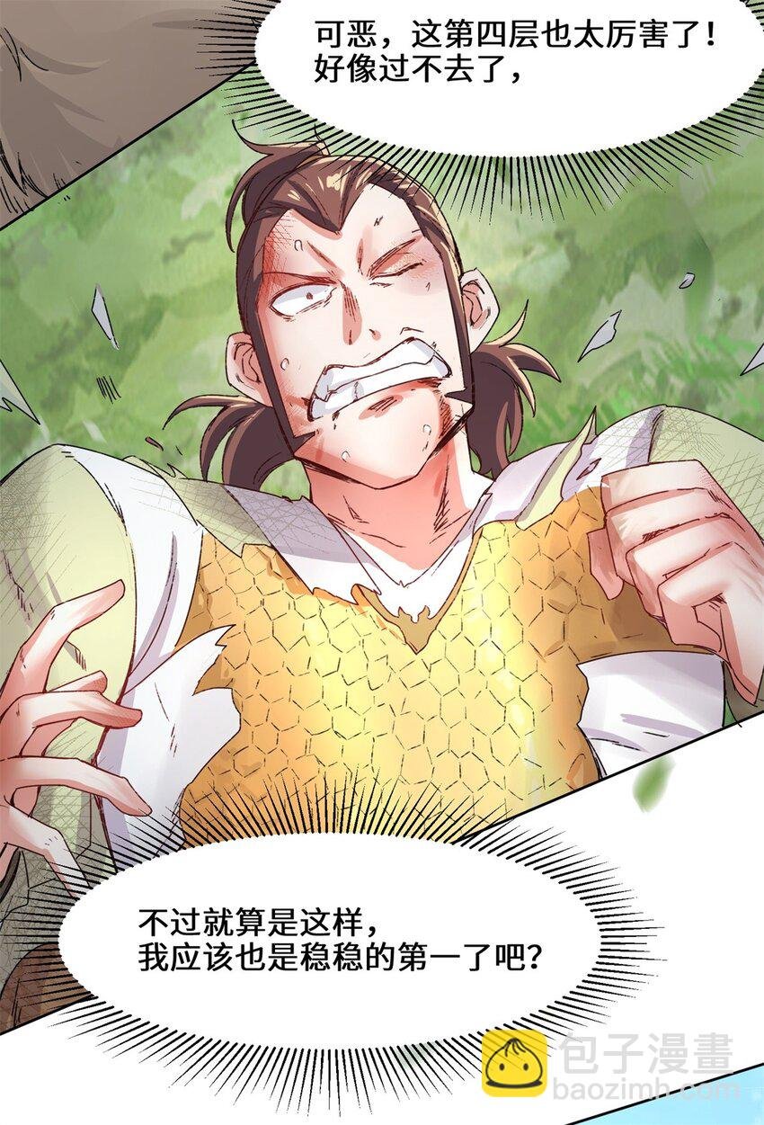17 势如破竹