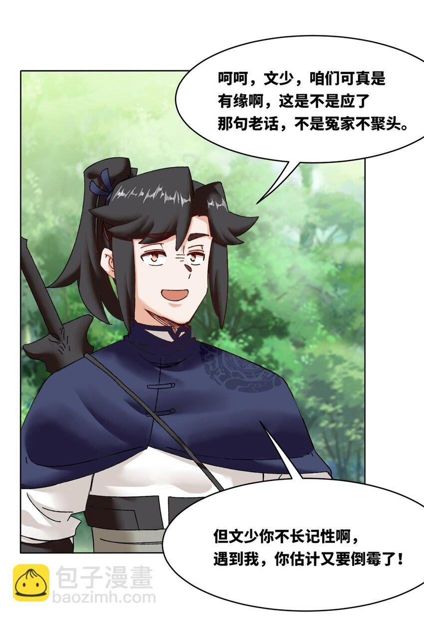 180 信之文挑衅