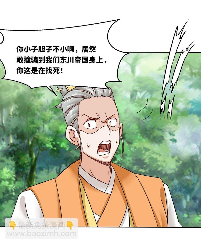 180 信之文挑衅