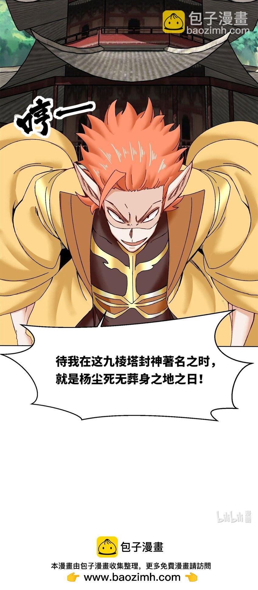 180 信之文挑衅