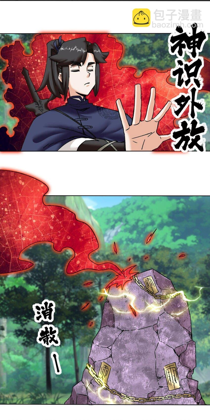183 魂力蜕变