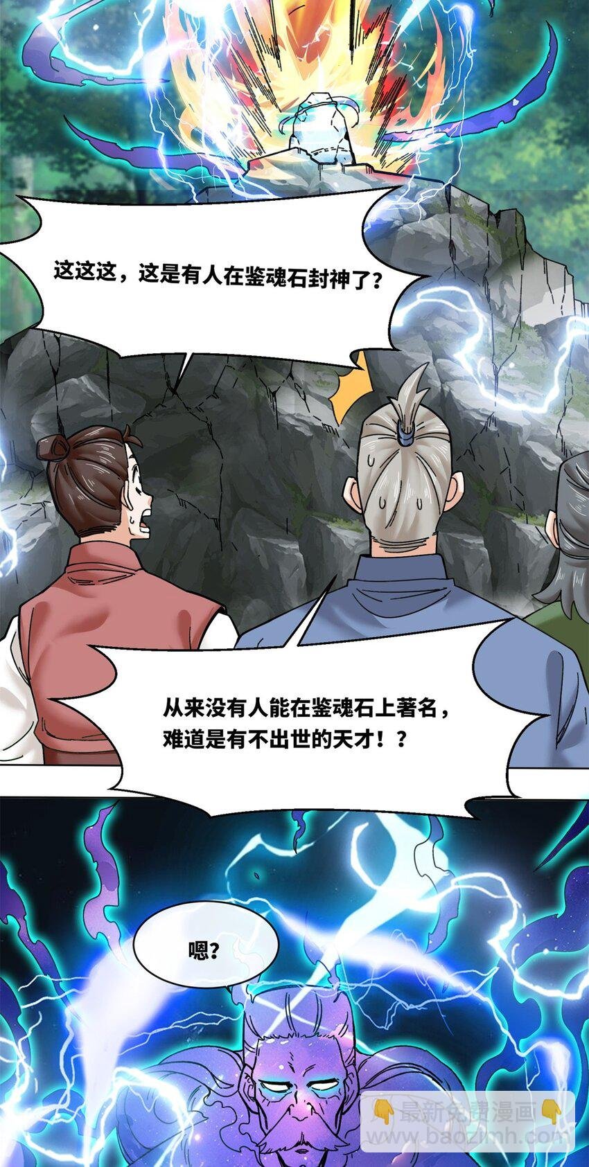 183 魂力蜕变