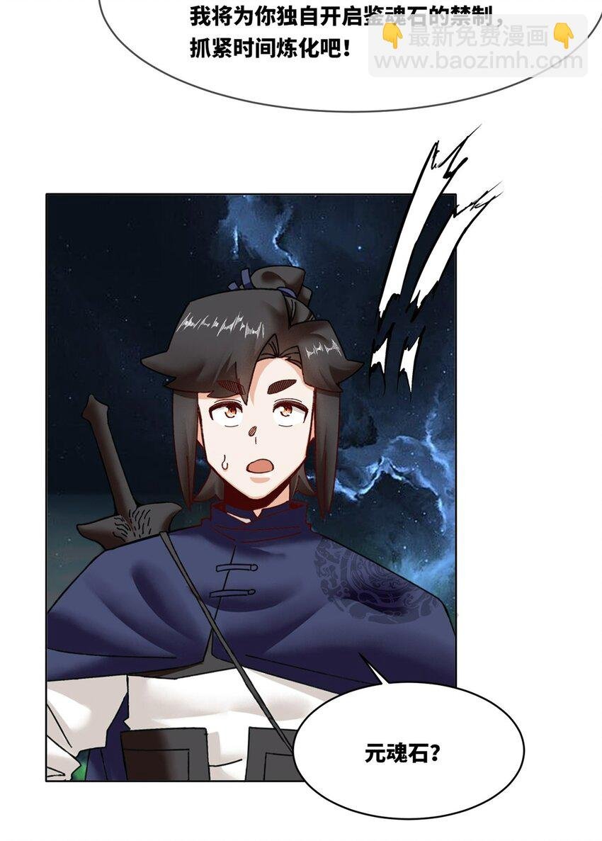 183 魂力蜕变