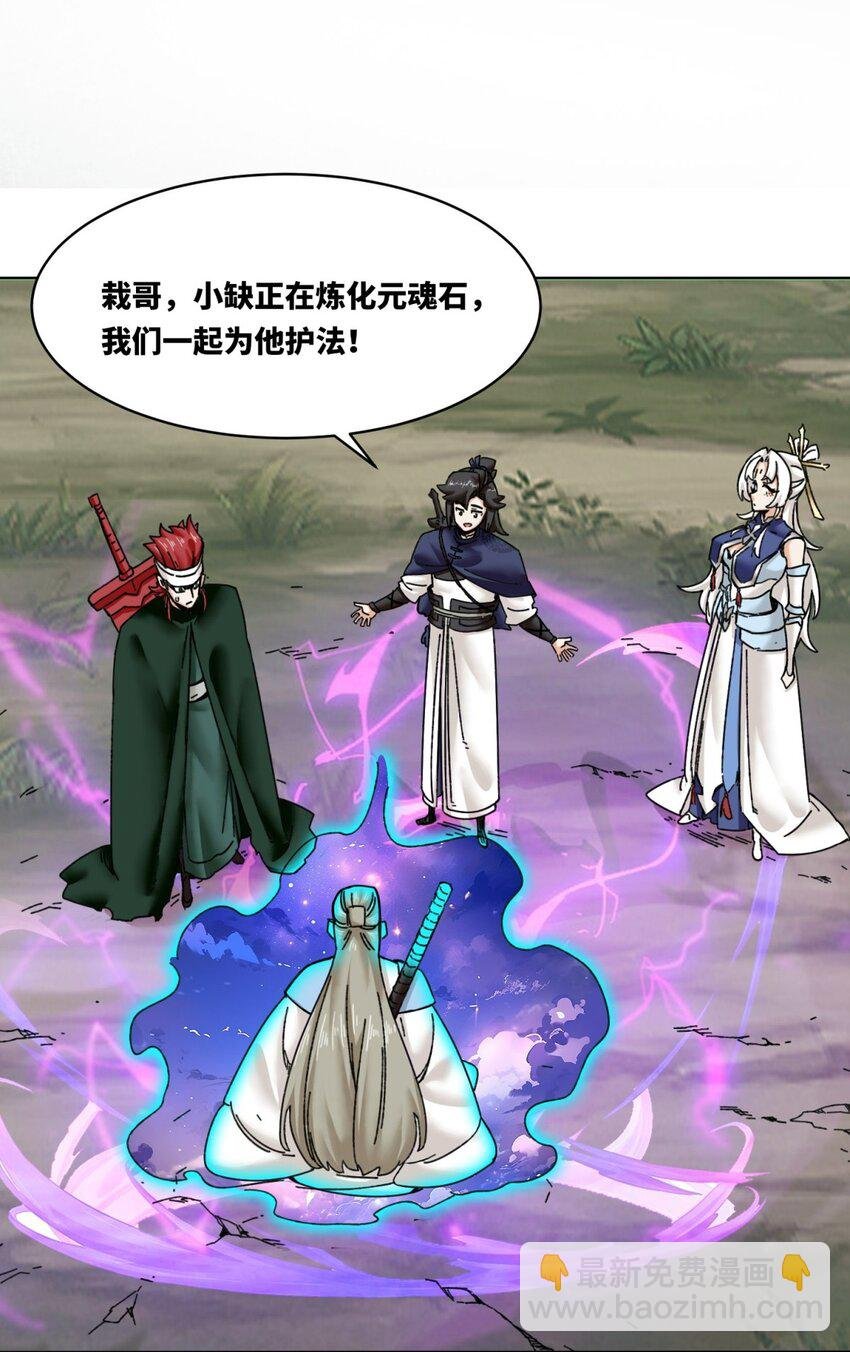 183 魂力蜕变