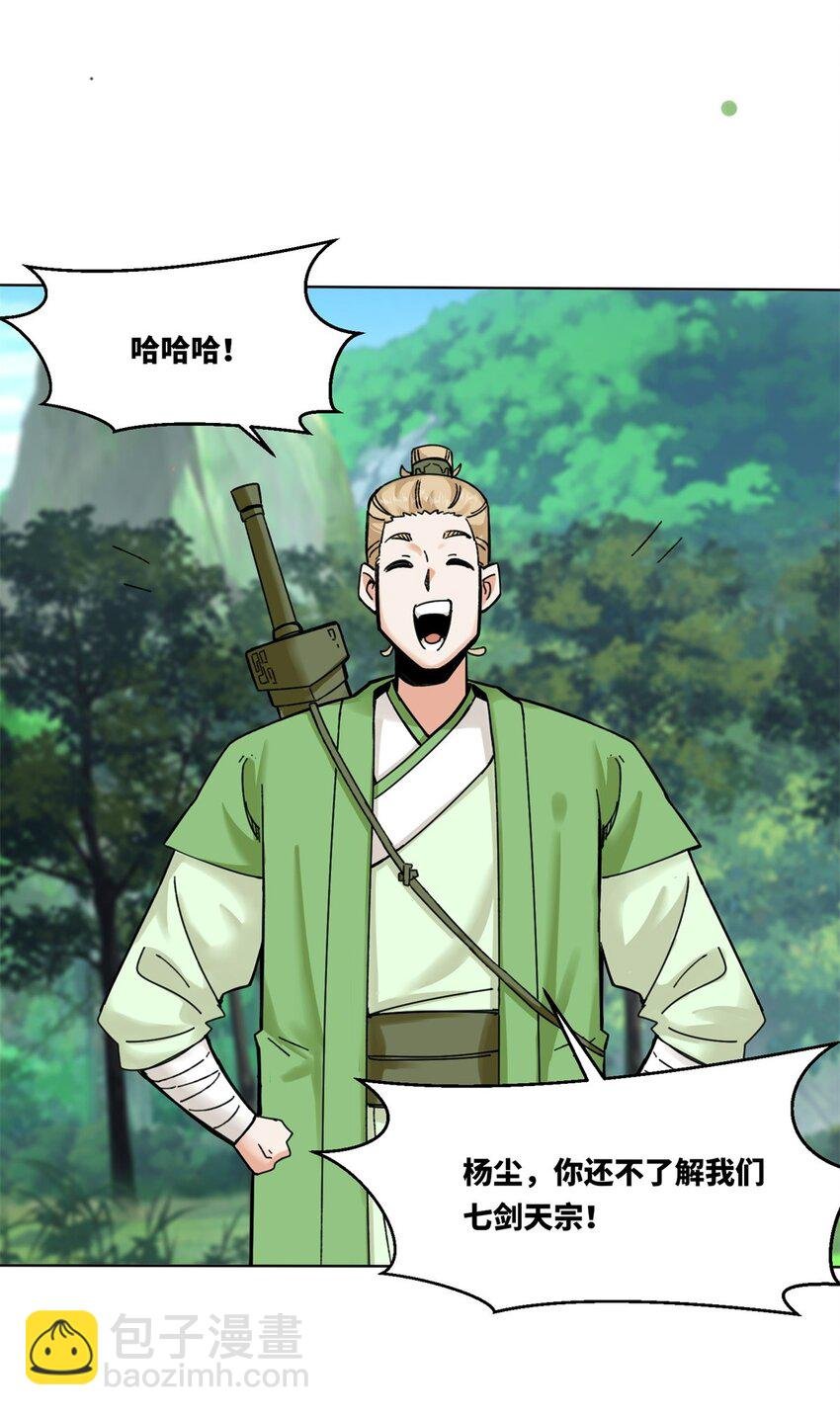 183 魂力蜕变