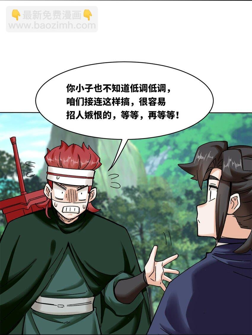 183 魂力蜕变