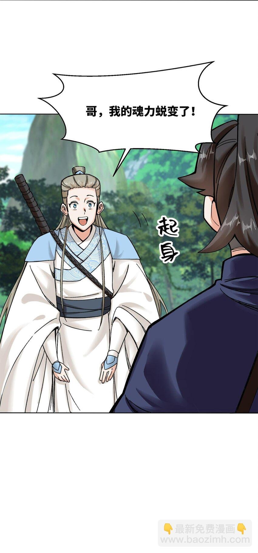 183 魂力蜕变
