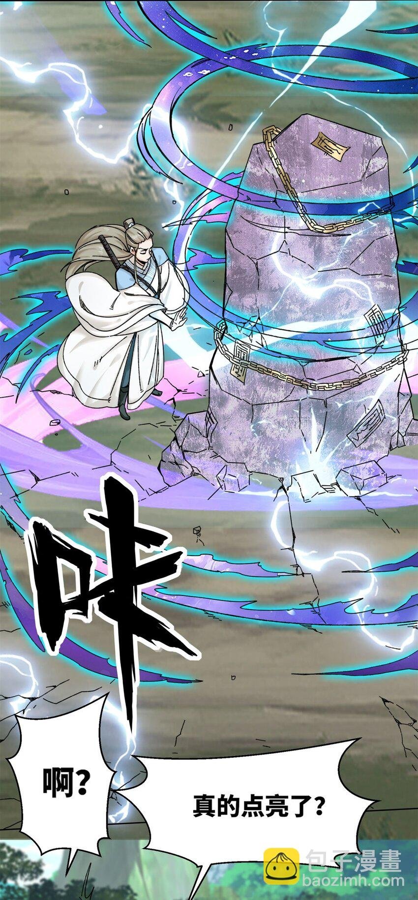 183 魂力蜕变