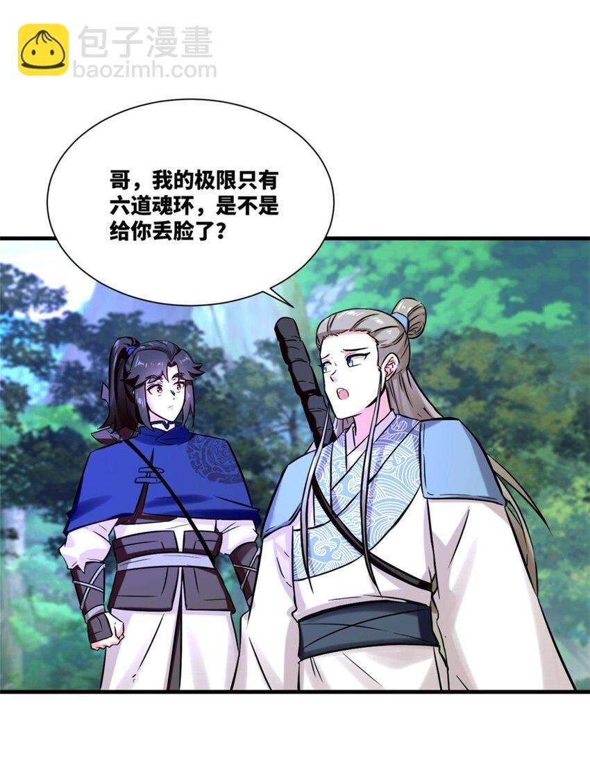 184 痕碑封神